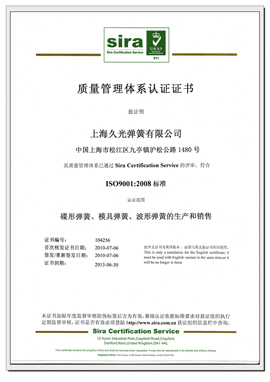 Ϻù⏗޹˾-ISO9001:2008H|(zh)wϵJCC